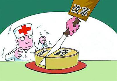 新一轮改革袭来 医药国企将显着受益_四项改革