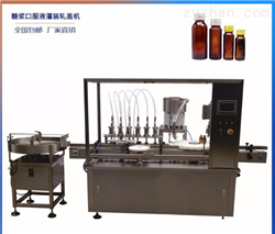 50ml口服液灌裝機