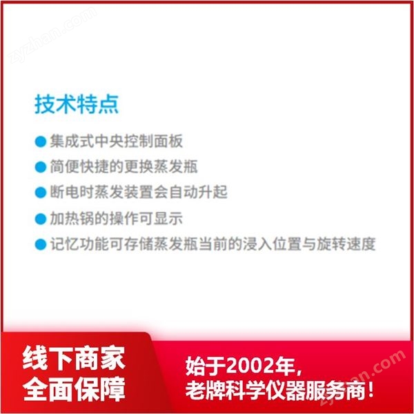 旋轉(zhuǎn)蒸發(fā)儀 旋蒸儀 集成式控制面板 簡(jiǎn)便快捷 RC 600 KNF圖片