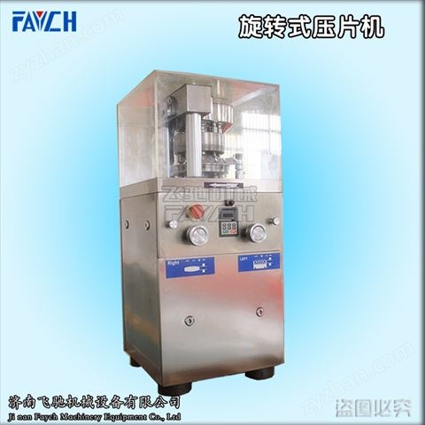 小型旋轉式壓片機(4T)