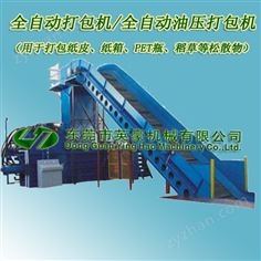 廢紙|紙箱全自動(dòng)液壓打包機(jī)（自動(dòng)捆線）