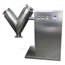 實驗型V型混合機
