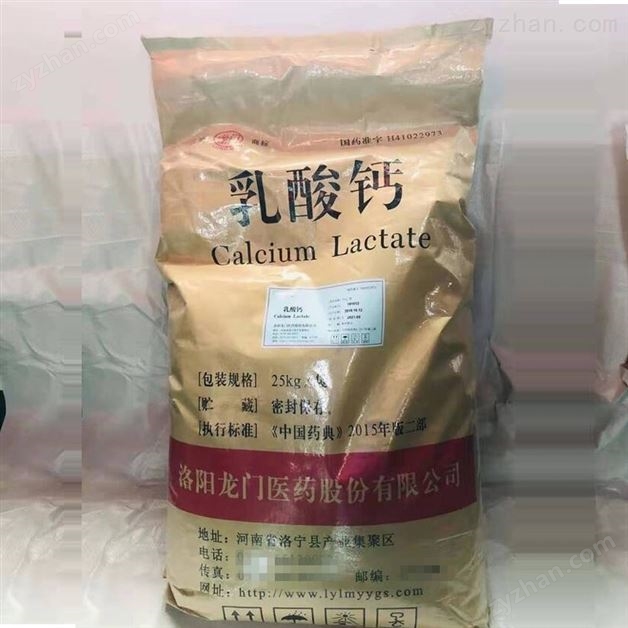 醫(yī)藥級(jí)補(bǔ)鈣原料 乳酸鈣